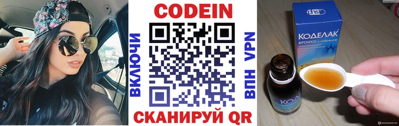 Купить где  Талица  Кодеин напиток Lean (лин) 