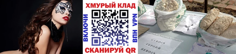 ГЕРОИН хмурый  Купить закладки  Талица 