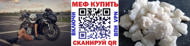 Купить  Талица  МЕФ mephedrone 