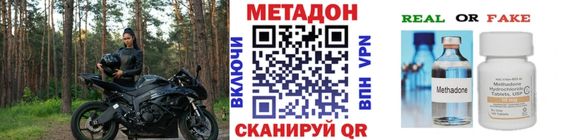 МЕТАДОН VHQ  Купить закладки  Талица 